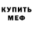 Героин гречка M. Nurlan