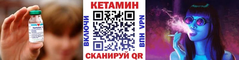 КЕТАМИН VHQ Купить где Ядрин