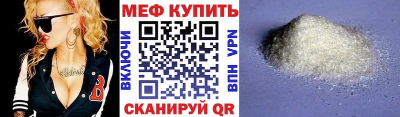МЕФ кристаллы  Купить  Ядрин 