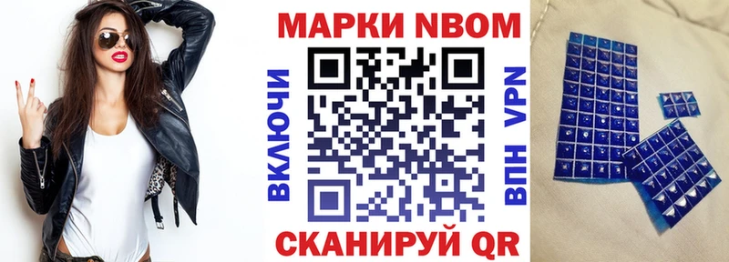 Купить  Ядрин  Марки NBOMe 1,8мг 